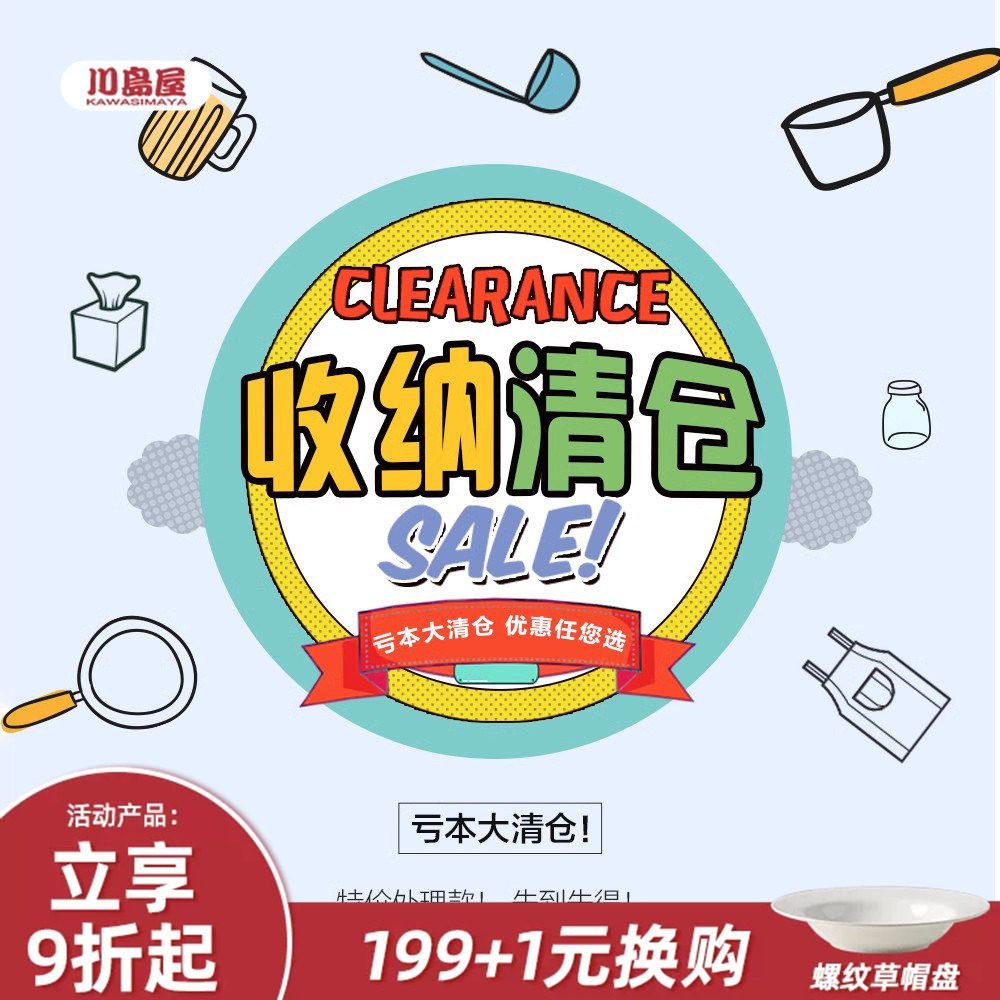 清仓特惠水果盘饭盒便当袋桌面橱柜杂物收纳盒子密封罐杯架纸巾盒