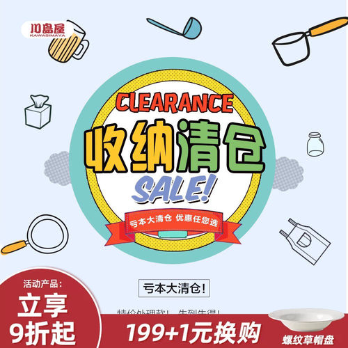 特惠清仓桌面收纳盒水果盘密封罐