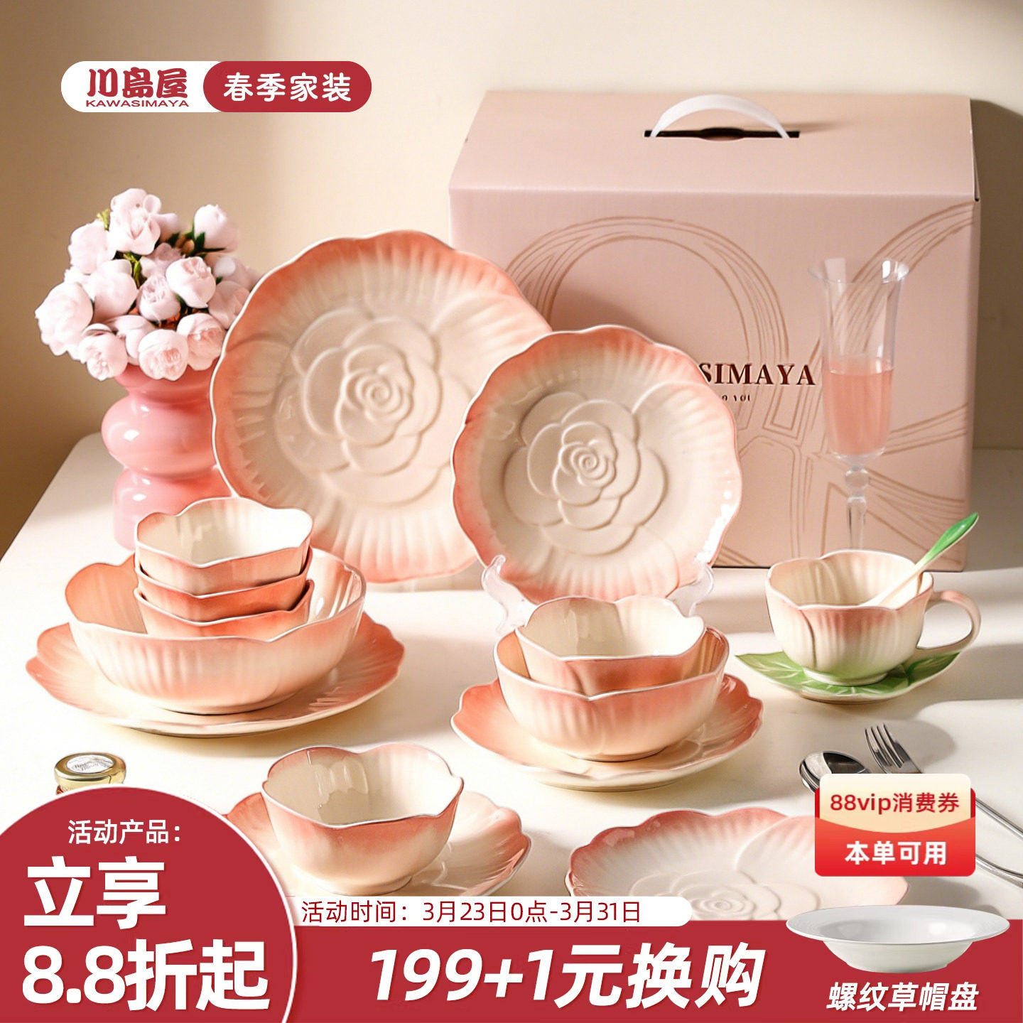 川岛屋中式餐具套装乔迁新居搬家礼盒新婚订婚礼物特别漂亮的碗碟