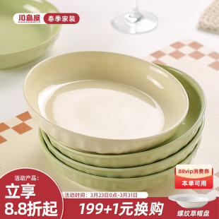 川岛屋奶油风陶瓷盘子菜盘家用2026新款 菜碟子餐盘高级感餐具套装