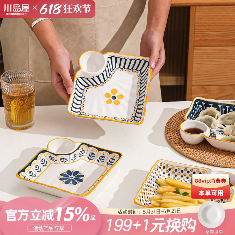 川岛屋饺子盘子带醋碟家用陶瓷碟子早餐分格餐盘高级感水饺专用盘