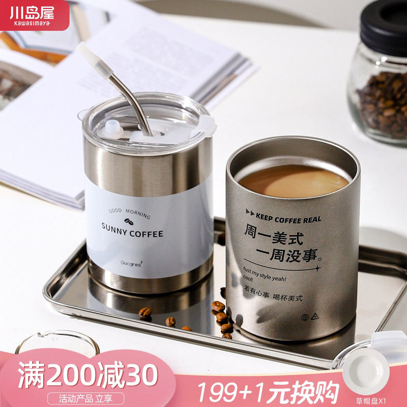 川岛屋不锈钢咖啡杯便携式保温杯图片