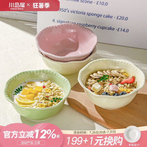 川岛屋ins酸奶碗燕麦水果沙拉碗