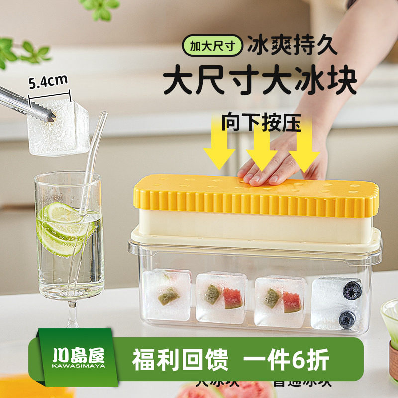 川岛屋大冰块模具家用食品级按压冰格威士忌冰球方冰储存制冰神器