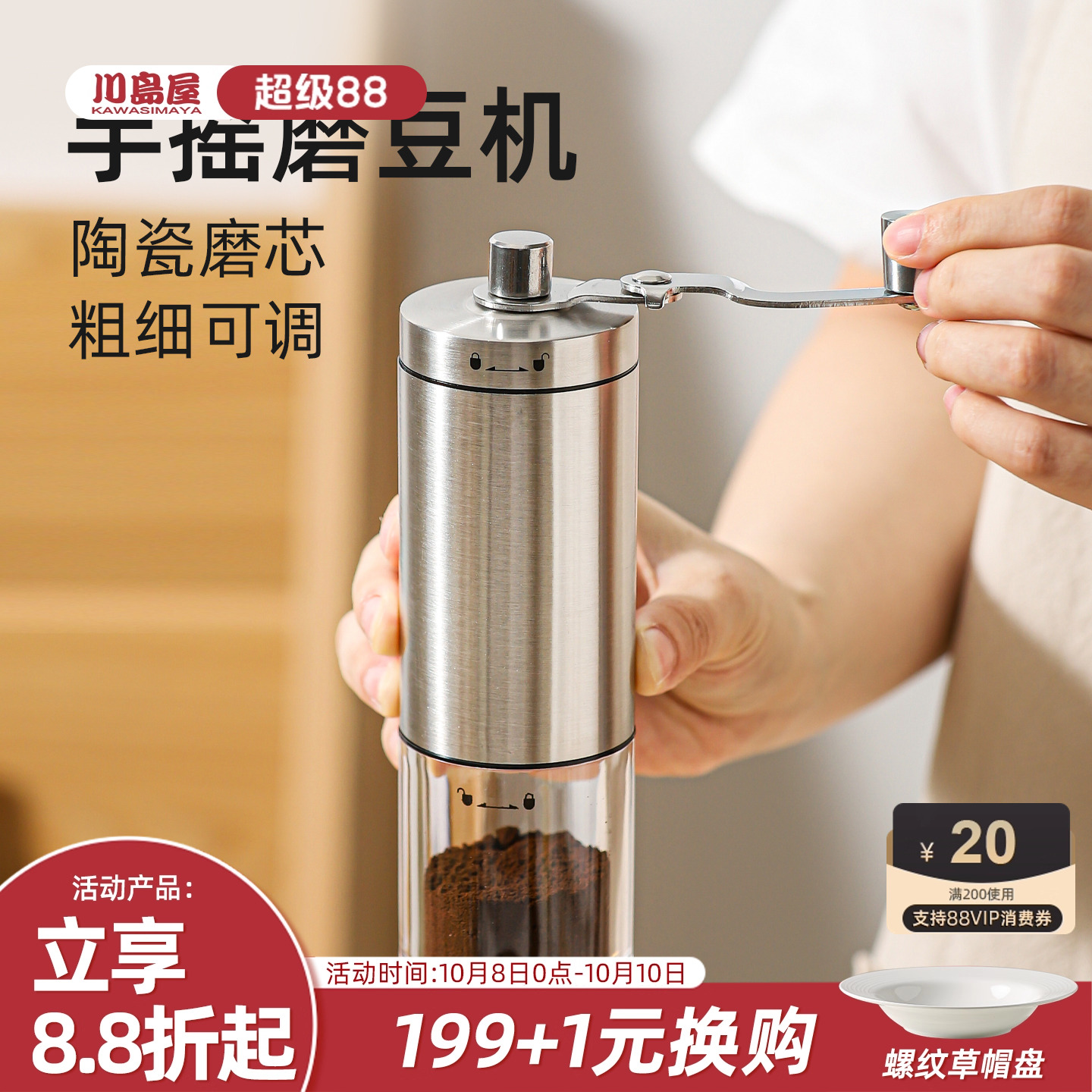 川岛屋手摇咖啡磨豆机小型研磨机