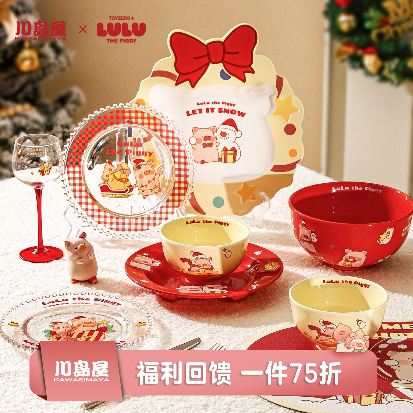 川岛屋&lulu猪联名 圣诞节主题餐具可爱陶瓷盘子生日圣诞礼物装饰