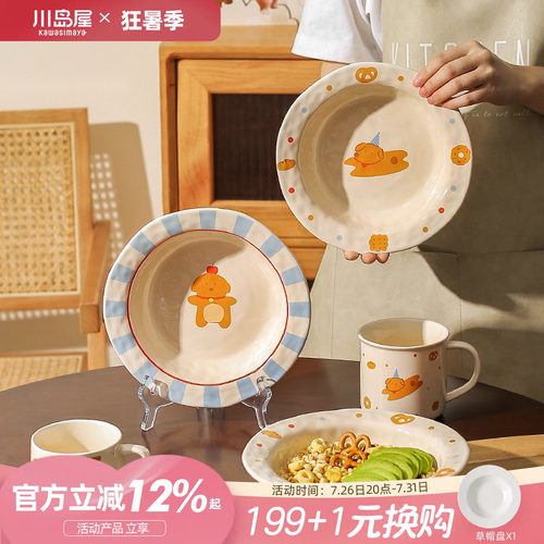 川岛屋可爱水果意面brunch餐盘