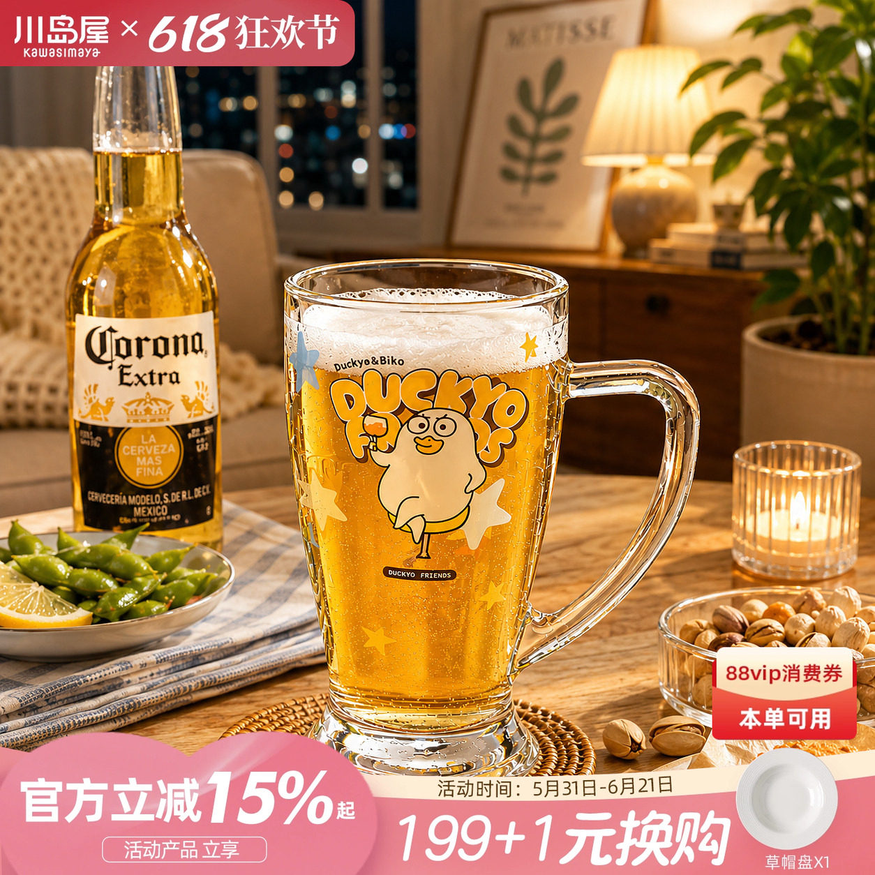 川岛屋&小刘鸭联名 精酿啤酒杯大容量玻璃杯子高颜值带把手扎啤杯