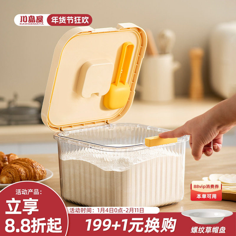 川岛屋面粉储存罐装米桶密封收纳家用专用面桶食品级米面储存容器