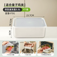 [Подходит для бройлеров] Ящик глубокой быстрой заморозки 3,3л.