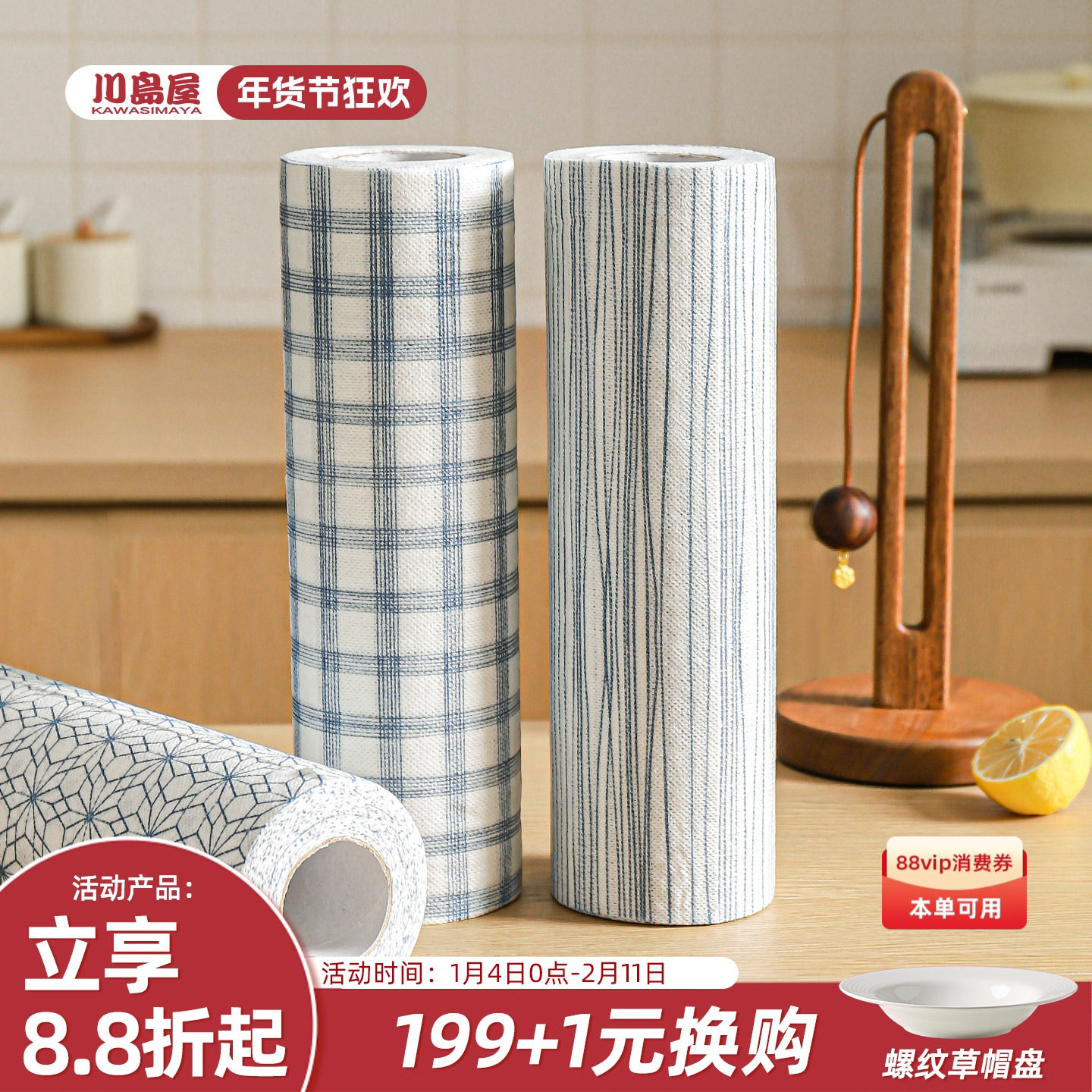 川岛屋一次性懒人抹布厨房专用纸巾架周抛干湿两用加厚刷碗洗碗布,家庭/个人清洁工具,抹布,淘宝优惠券,粉丝福利购,淘宝优惠卷