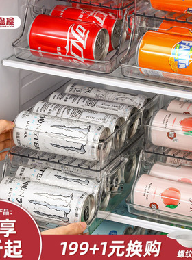 川岛屋冰箱饮料收纳盒啤酒可乐易拉罐双层自动补位厨房整理盒神器