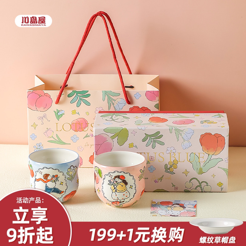 川岛屋结婚新婚礼物情侣杯子一对