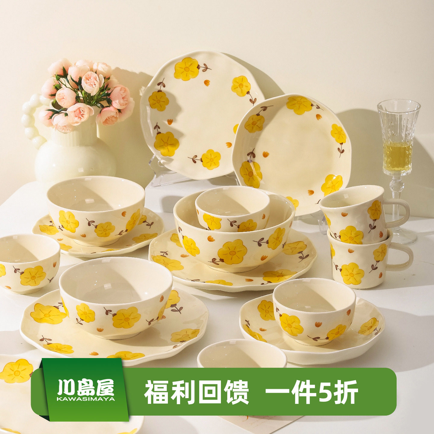 川岛屋餐具套装陶瓷饭碗家用碗碟