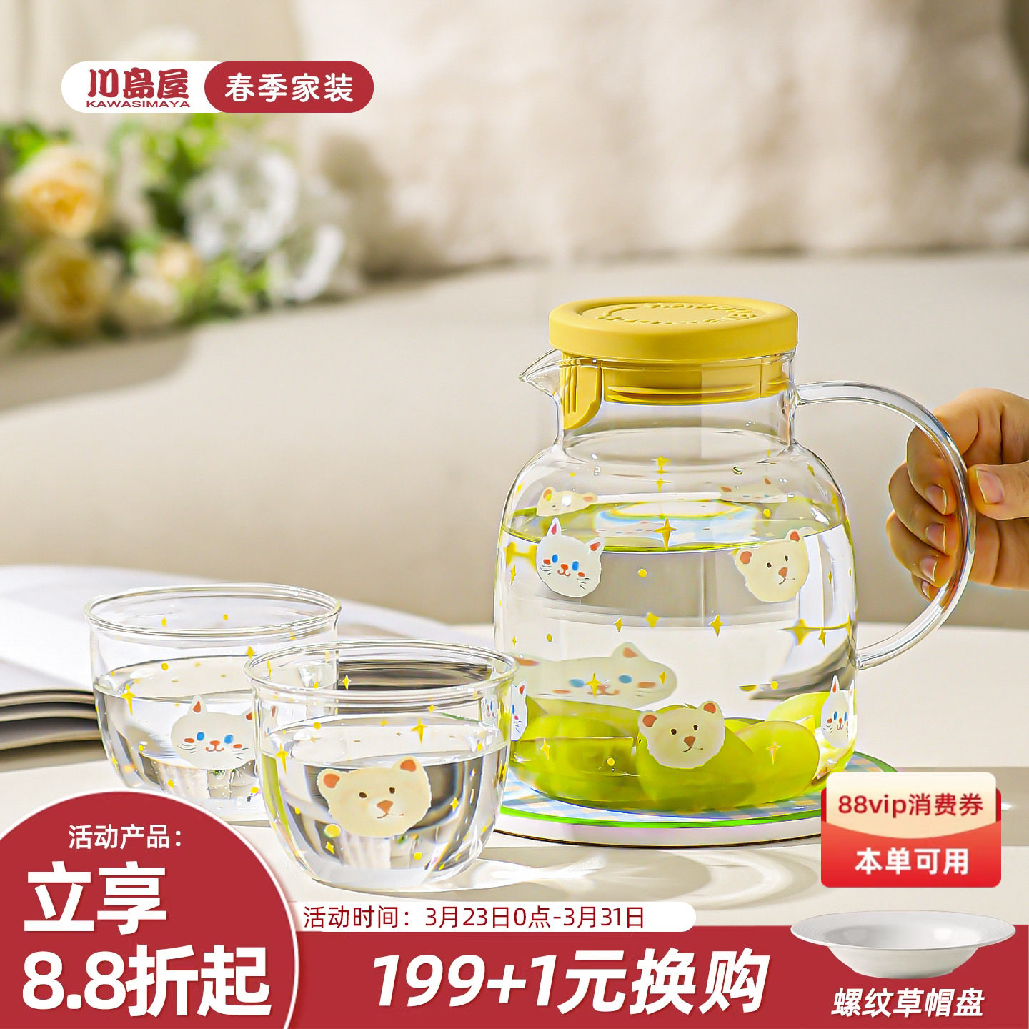 川岛屋可爱冷水壶玻璃耐高温家用储水冷泡茶壶凉水壶凉水杯子套装