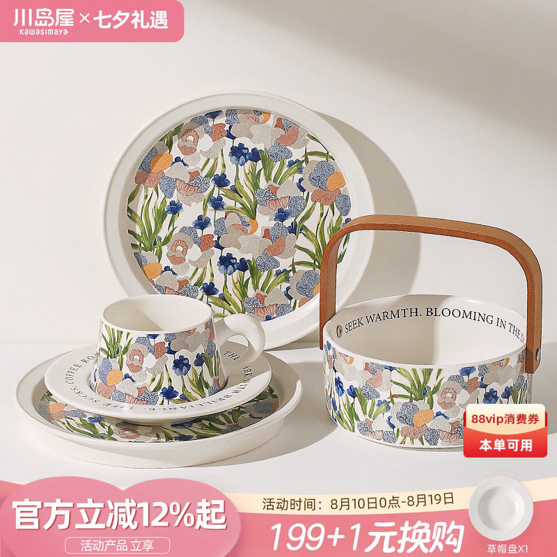 川岛屋鸢尾花咖啡杯碟套装高档精致陶瓷杯子家用高级感下午茶餐具