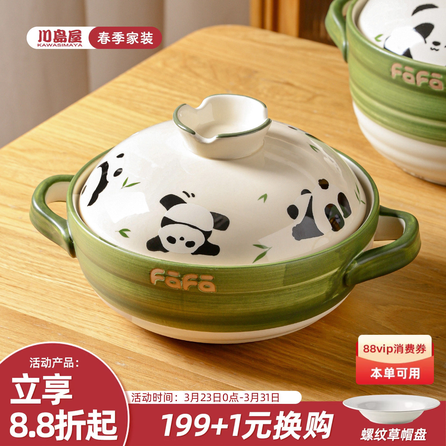 川岛屋熊猫砂锅耐高温干烧不裂家用2026新款炖汤煲汤锅燃气灶专用