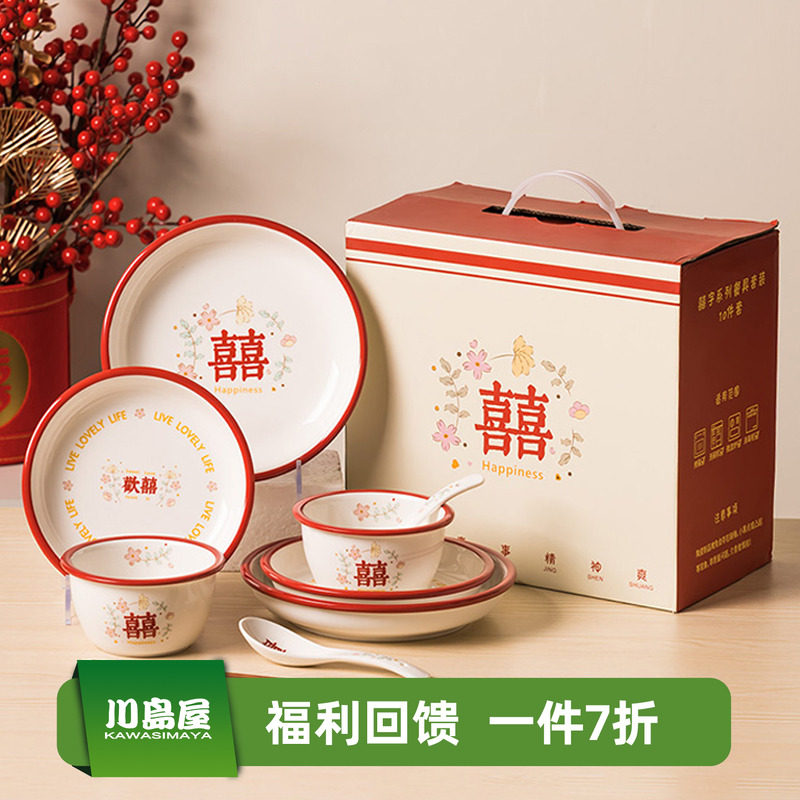 川岛屋新婚礼物送新人结婚餐具套装礼盒中式红色订婚陪嫁喜碗喜筷