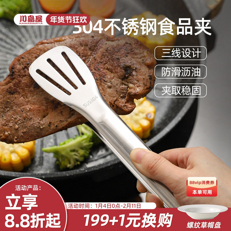 川岛屋牛排夹烤肉夹子厨房不锈钢食物食品烧烤夹食物馒头专用煎夹,厨房/烹饪用具,烧烤夹/叉/铲/针,淘宝优惠券,粉丝福利购,淘宝优惠卷
