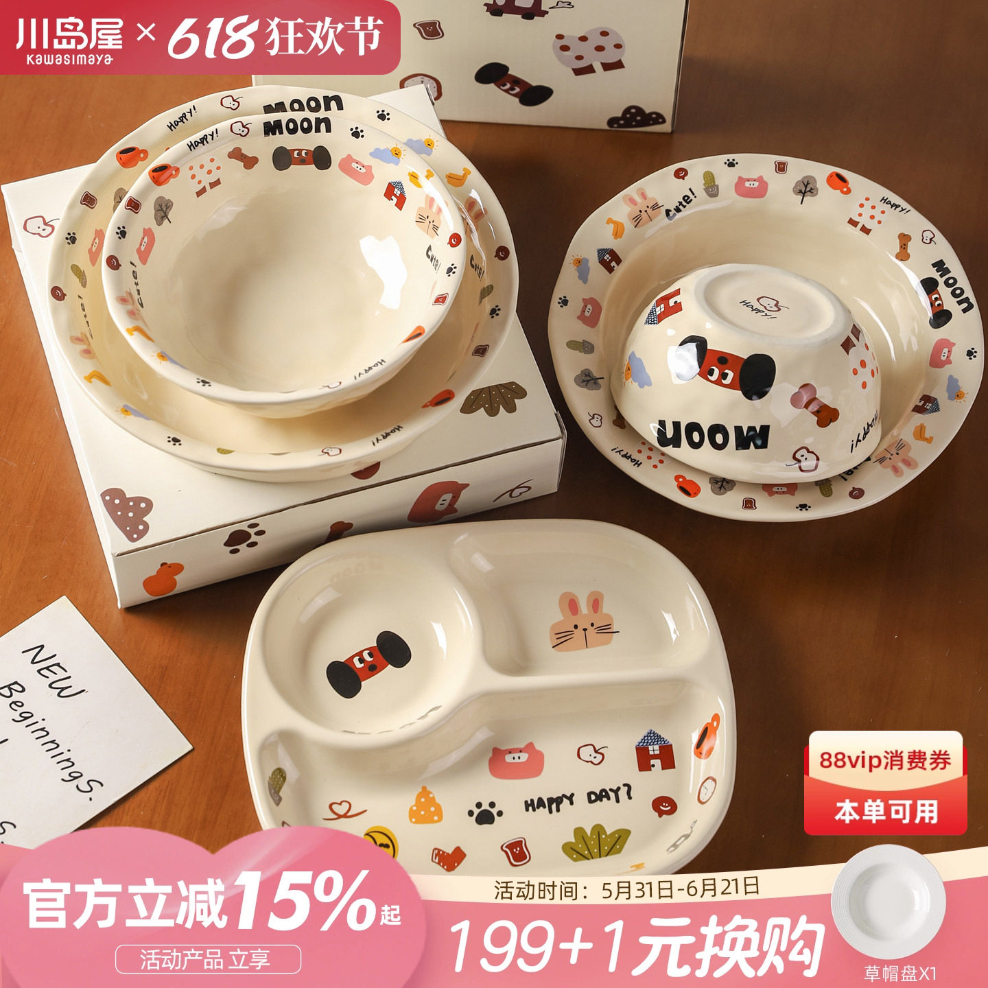 川岛屋分格餐盘大人一人食餐具家用早餐分餐盘子高颜值米饭碗面碗
