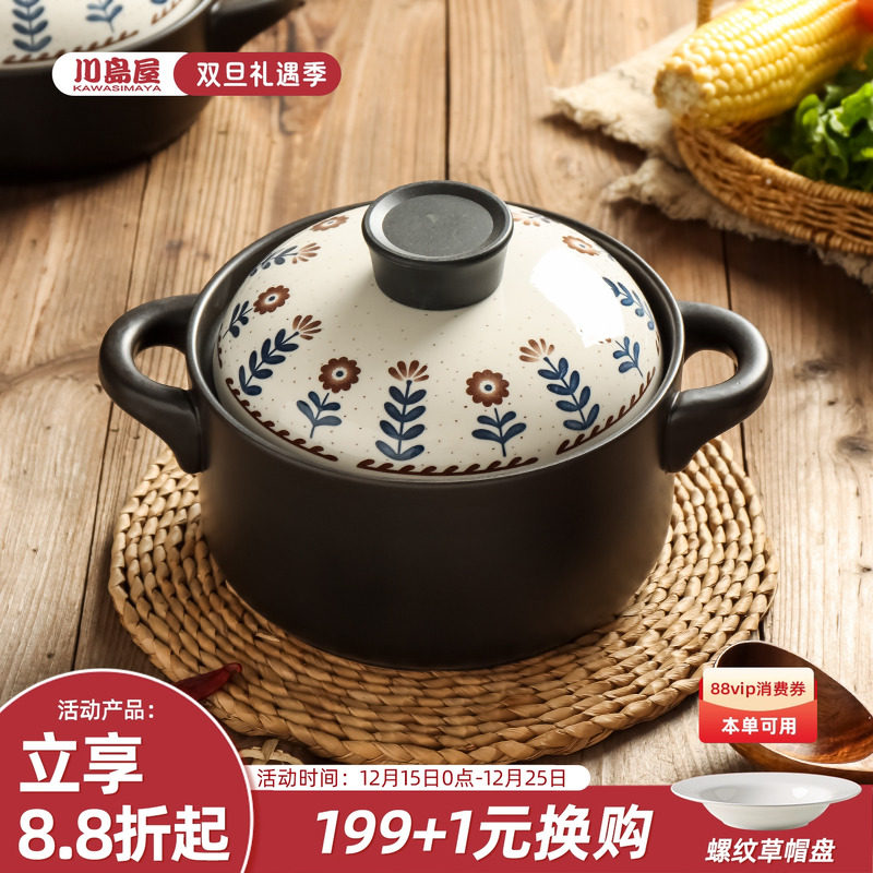 川岛屋日式砂锅煲家用耐高温干烧不裂煤气灶专用款沙锅炖汤煲汤锅