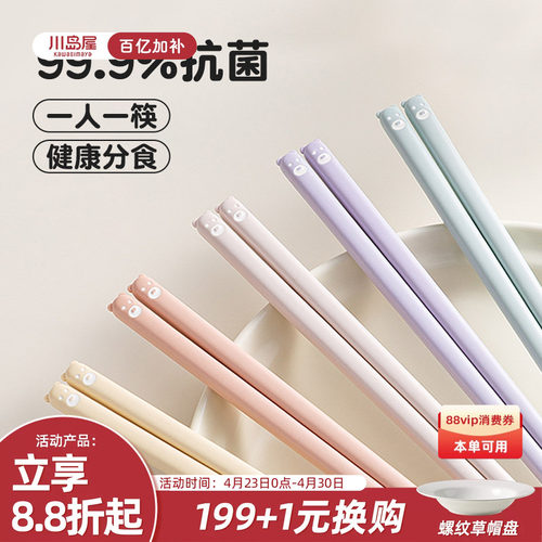 川岛屋合金筷子家用分人一人一筷