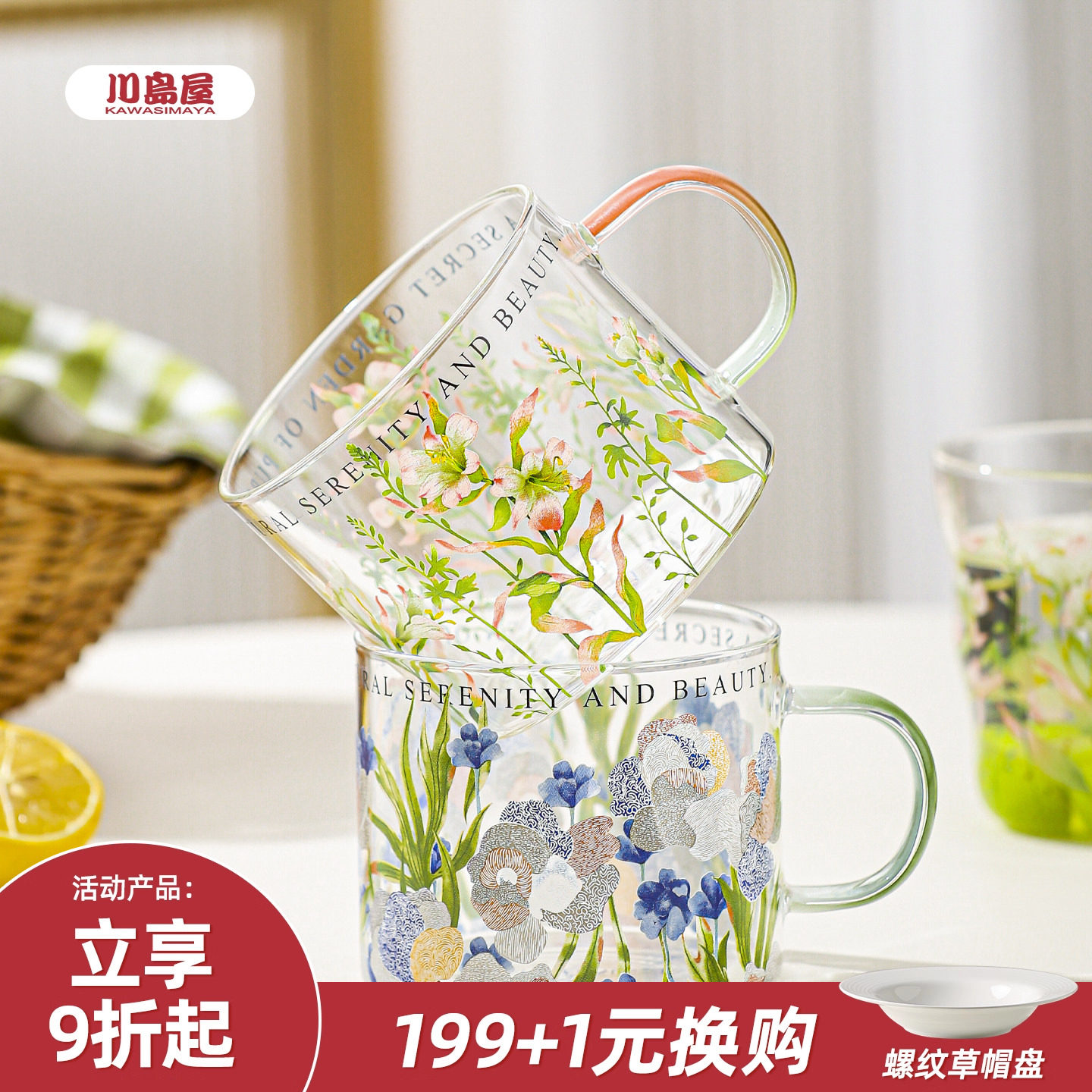 川岛屋高硼硅玻璃杯子带把手女高颜值耐高温喝水杯家用牛奶咖啡杯