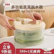 川岛屋蔬菜脱水器家用沙拉甩干机洗水果甩水菜篮旋转洗菜沥水神器