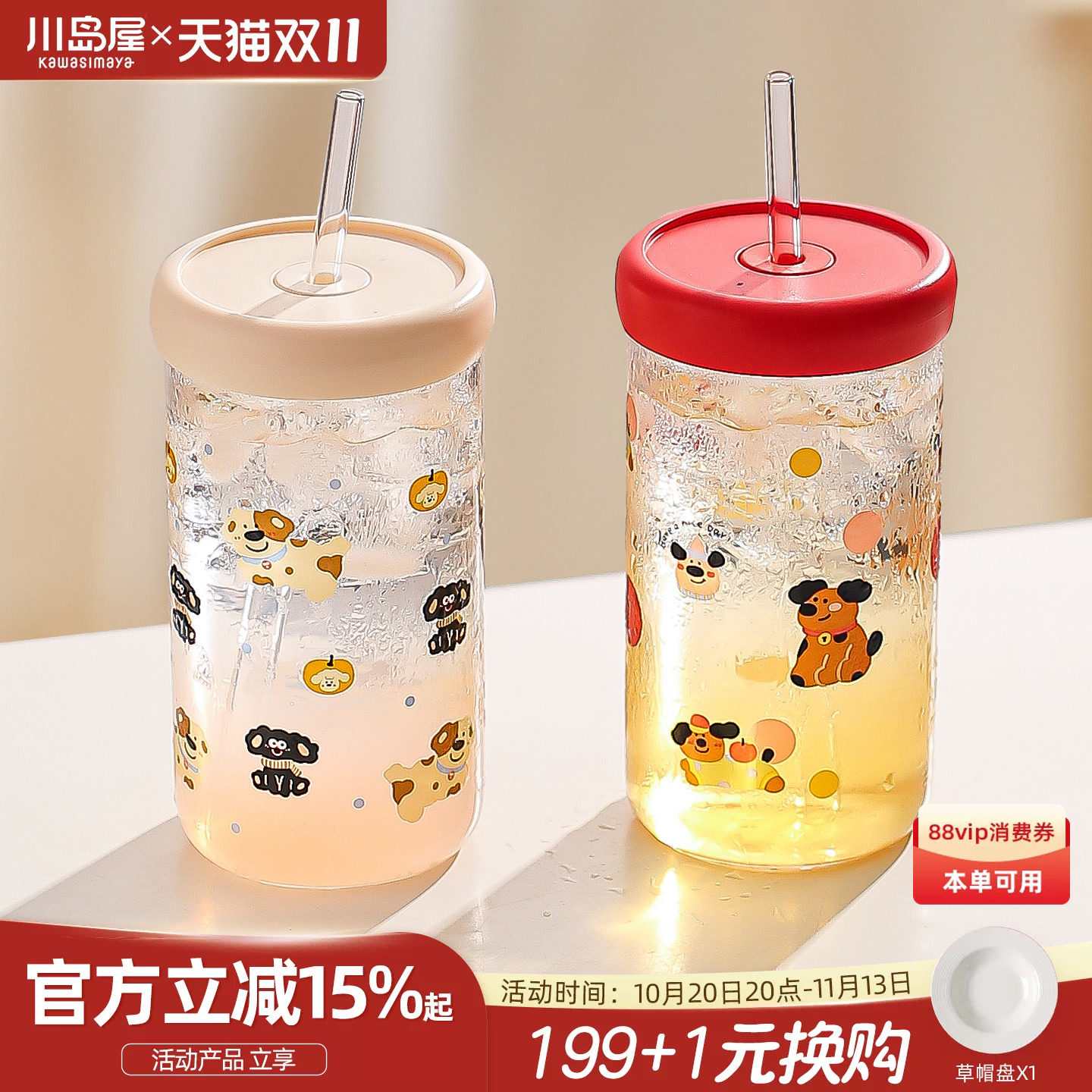 川岛屋高硼硅玻璃水杯子2026新款女高颜值可爱吸管杯果茶杯果汁杯