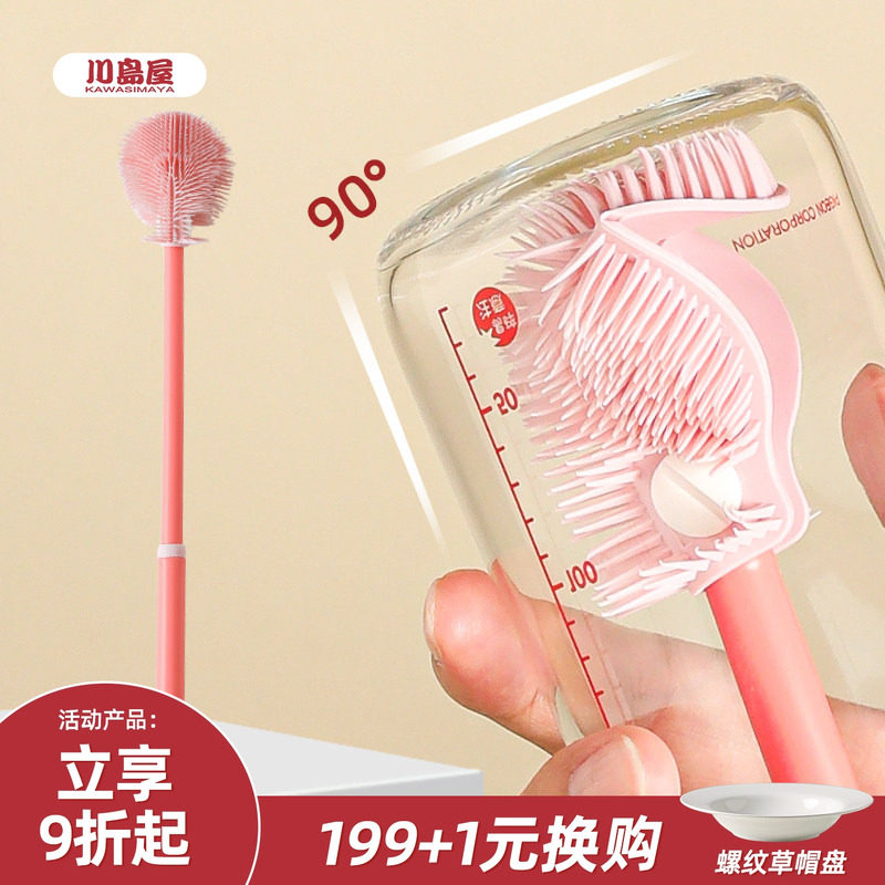 川岛屋硅胶杯刷洗杯子专用刷子水杯清洗神器长柄保温杯奶瓶清洁刷