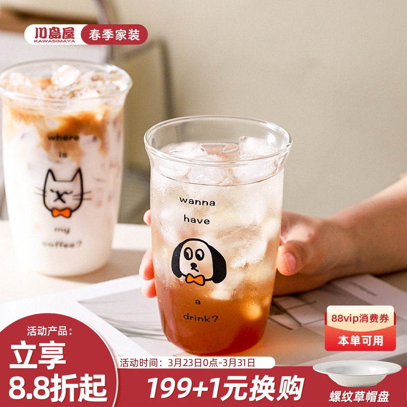 川岛屋高硼硅玻璃杯女高颜值咖啡杯家用耐高温水杯啤酒果汁牛奶杯