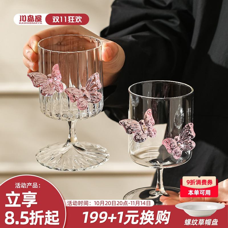 川岛屋红酒杯香槟杯一对结婚礼物
