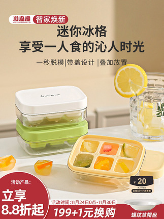 Kawashimaya Ice Cube Mold, Household Food-Grade Soft Silicone Ice Box, Mini Press-Type Small Ice Tray, Ice Cube Freezing Tool