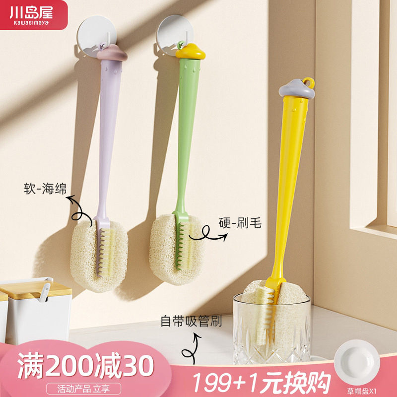 川岛屋杯刷洗杯子专用刷子水杯清洗神器厨房长柄清洁工具奶瓶刷子