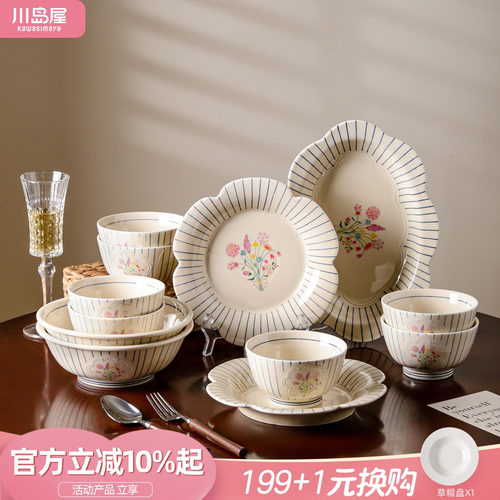 川岛屋复古盘子家用菜盘2026新款