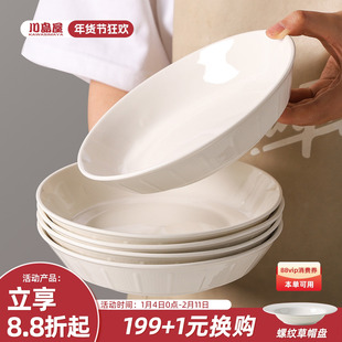 川岛屋白色陶瓷盘子家用菜盘2025新款釉下彩餐具高级感餐盘碗碟子