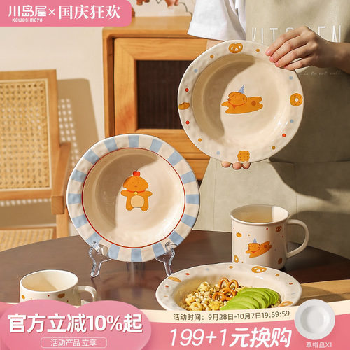 川岛屋可爱水果意面brunch餐盘