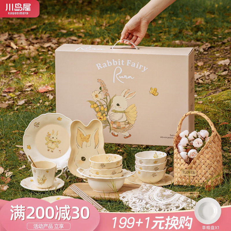 川岛屋餐具礼盒乔迁生日结婚礼物图片