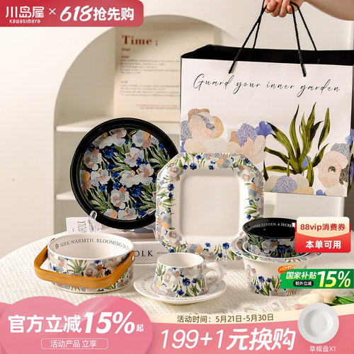 川岛屋鸢尾花新款高颜值餐具套装