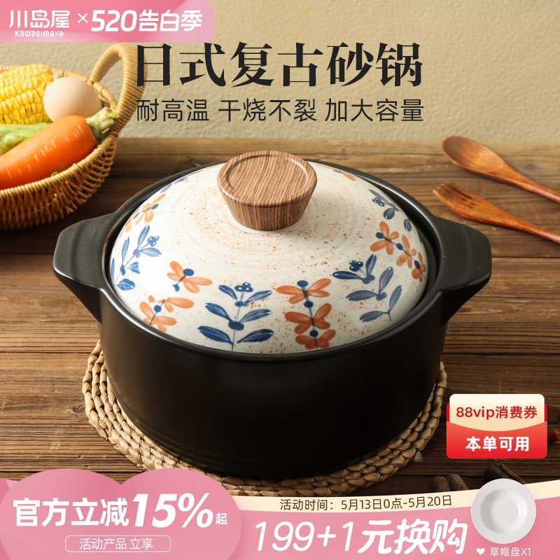 川岛屋日式砂锅煲耐高温干烧不裂家用燃气灶专用大容量炖汤煲汤锅