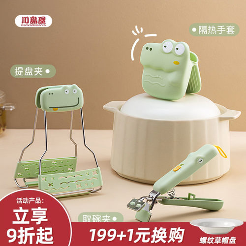 川岛屋防烫夹取碗夹厨房夹盘子夹