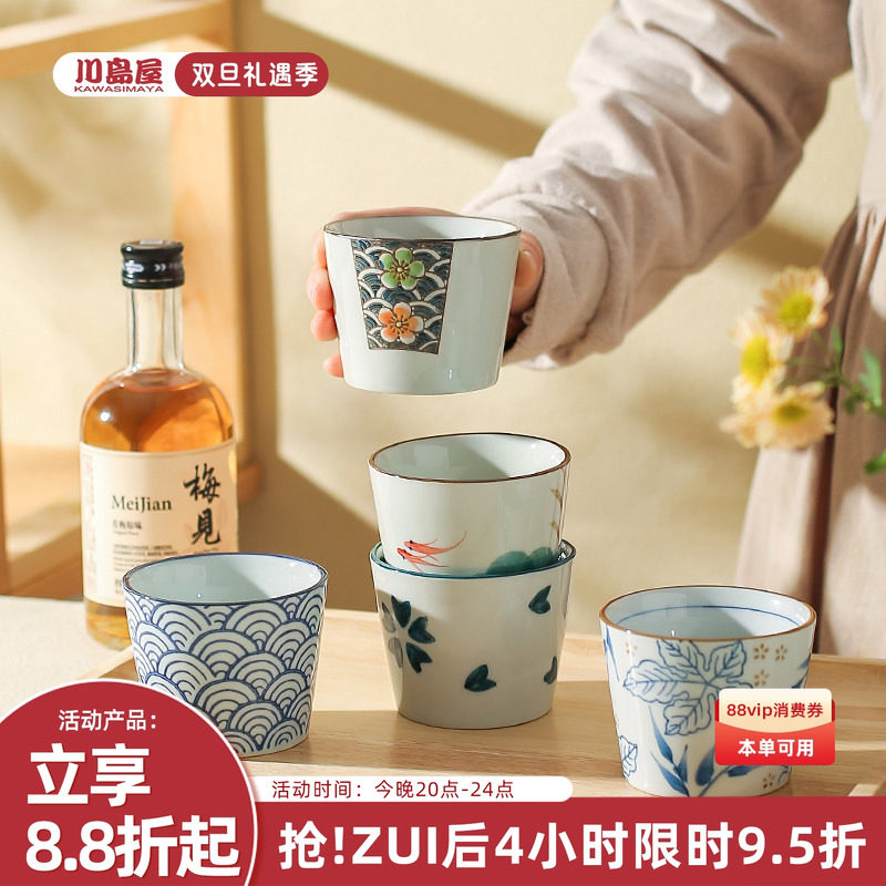 川岛屋日式小茶杯围炉煮茶陶瓷喝茶杯子功夫茶具套装主人杯品茗杯