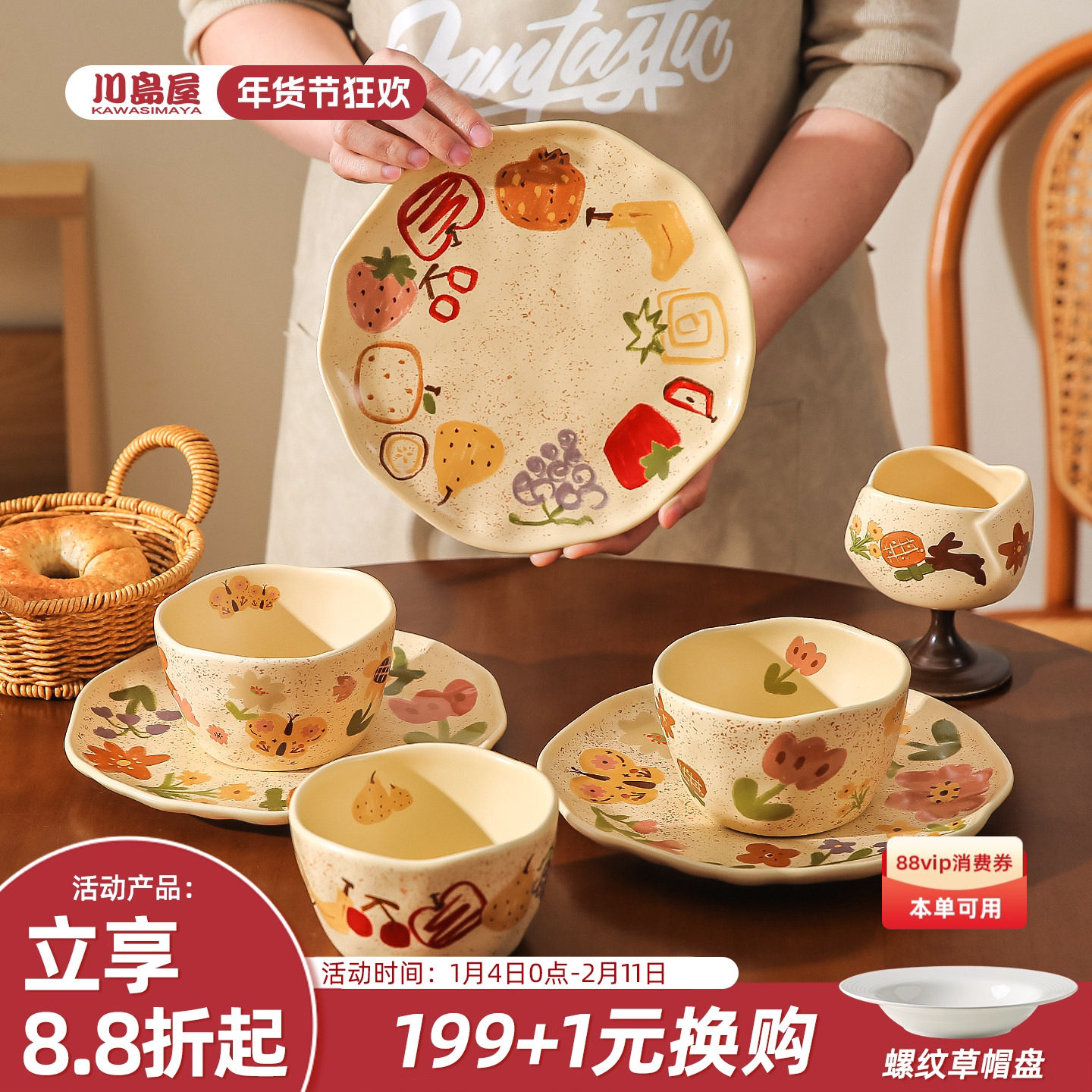 川岛屋漂亮餐具陶瓷碗家用2025新款高颜值盘子一人食碗具碗碟套装,餐饮具,碗,淘宝优惠券,粉丝福利购,淘宝优惠卷