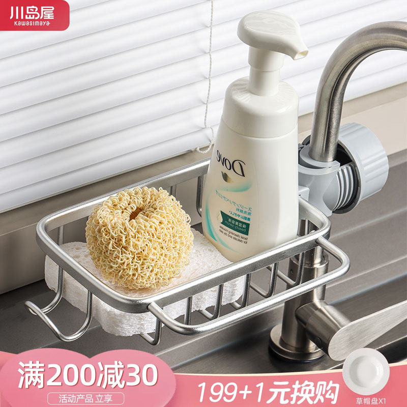 川岛屋厨房水龙头置物架水槽架子图片