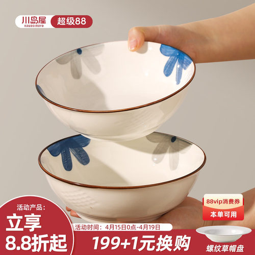 川岛屋日式面碗陶瓷汤面泡面碗