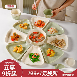 家用2025新款 川岛屋过年夜团圆饭家庭拼盘餐具组合套装 扇形菜盘子