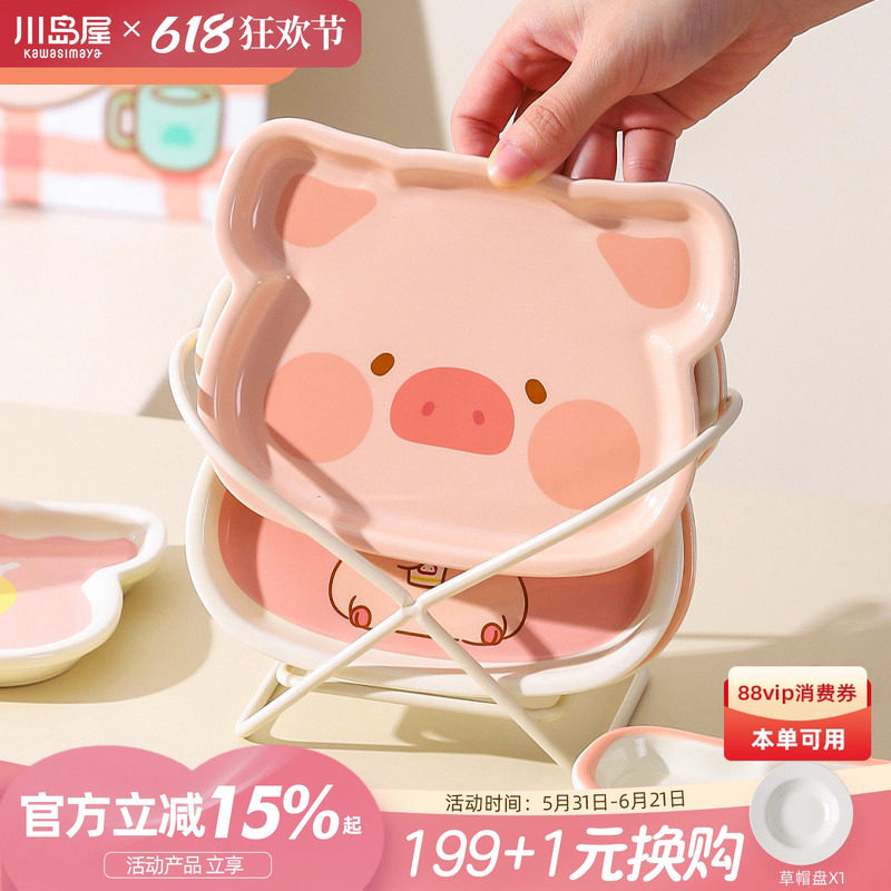 川岛屋&lulu猪联名 吐骨碟家用2026新款可爱小碟子精致陶瓷小盘子