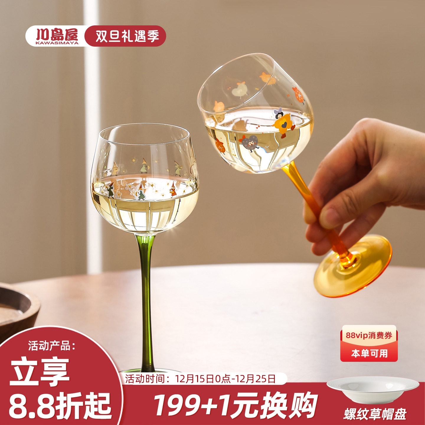 川岛屋原创ins高脚杯甜酒杯女生