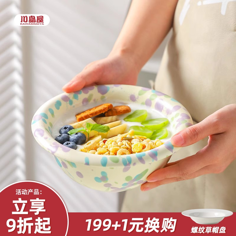 川岛屋陶瓷泼墨碗家用沙拉酸奶碗