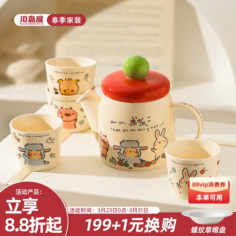 川岛屋可爱陶瓷茶具泡茶壶套装杯子礼盒家用生日搬家乔迁新婚礼物